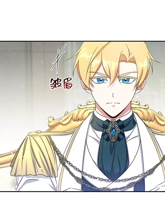 《给予维塞尔的玫瑰》第29话 第50页
