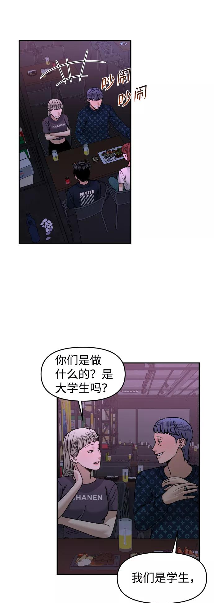 《线上人生》[第29话] 我想见你 第27页