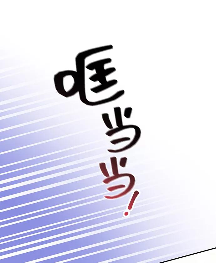 《给予维塞尔的玫瑰》第29话 第21页