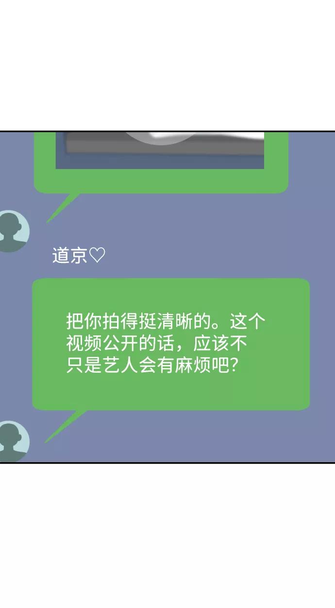 《线上人生》[第29话] 我想见你 第24页