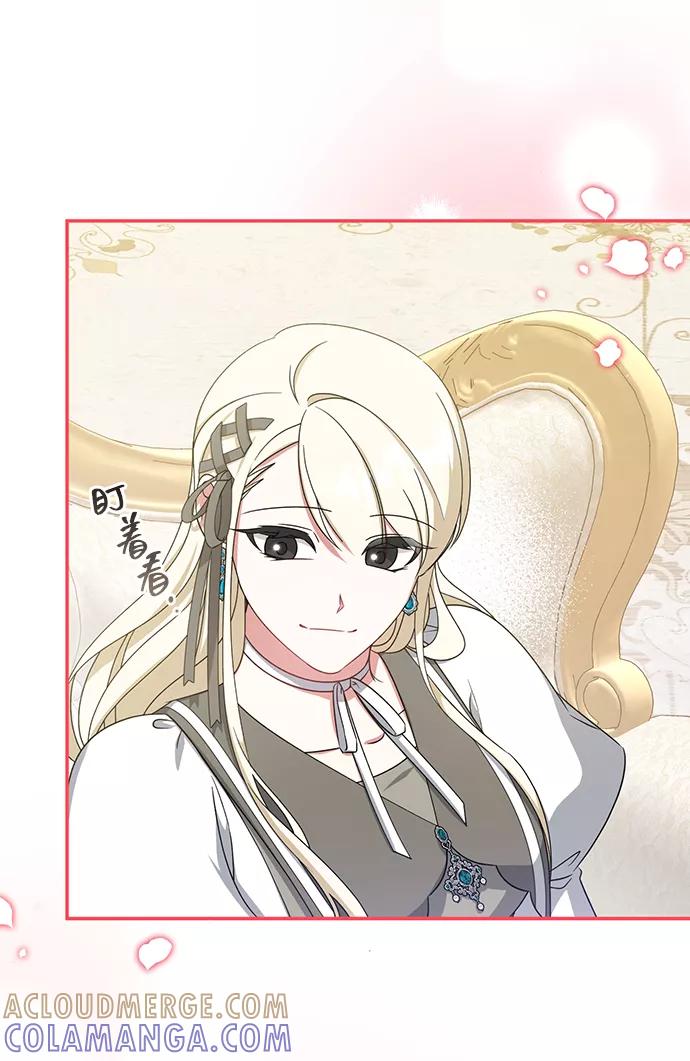 《给予维塞尔的玫瑰》第29话 第31页
