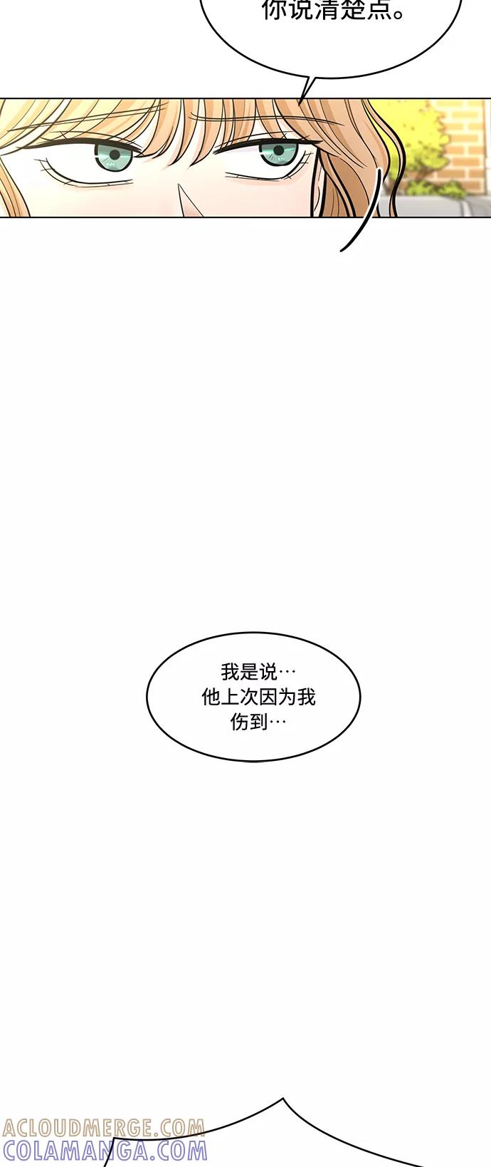 《空白的十年》第29话 第40页