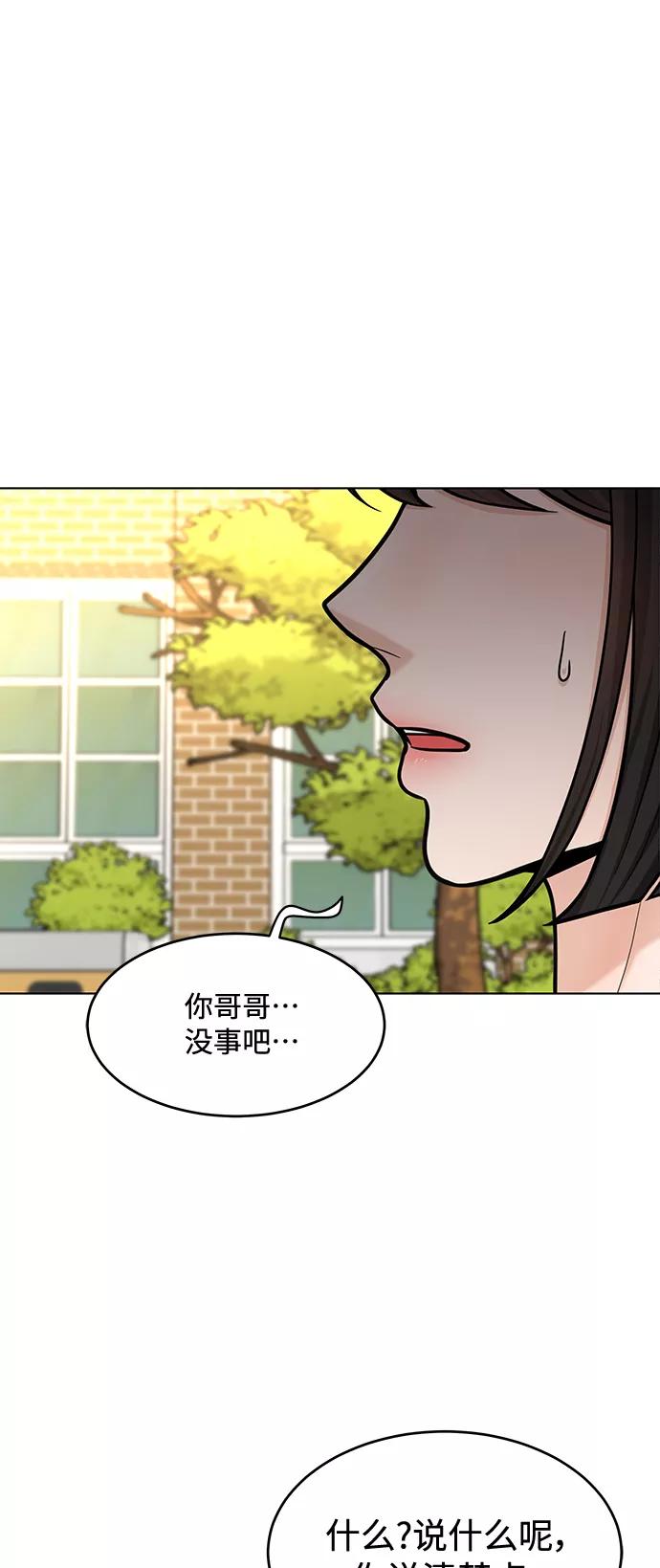 《空白的十年》第29话 第39页