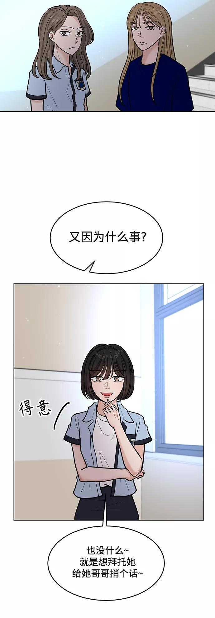 《空白的十年》第29话 第29页