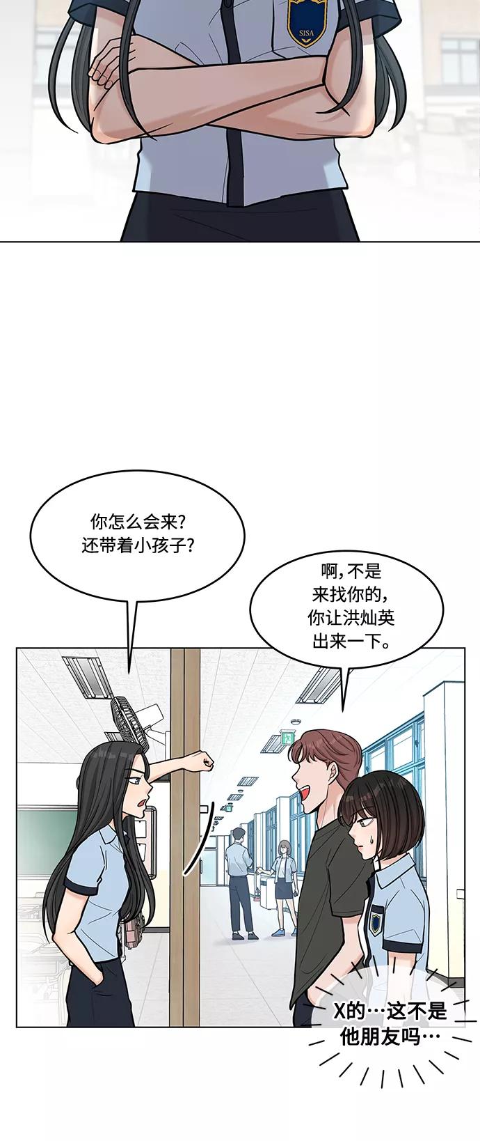 《空白的十年》第29话 第20页