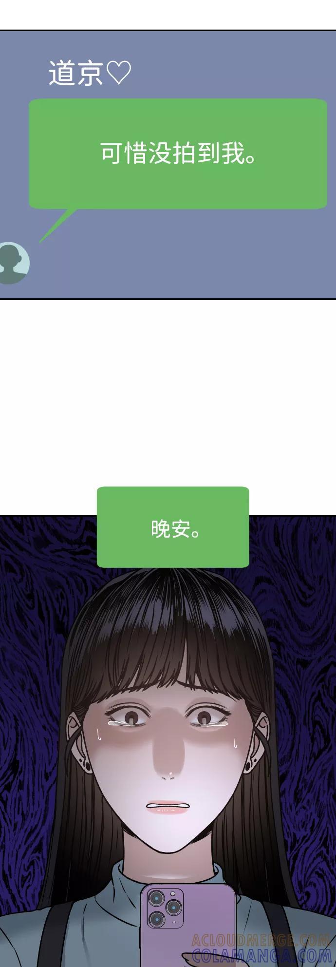 《线上人生》[第29话] 我想见你 第25页