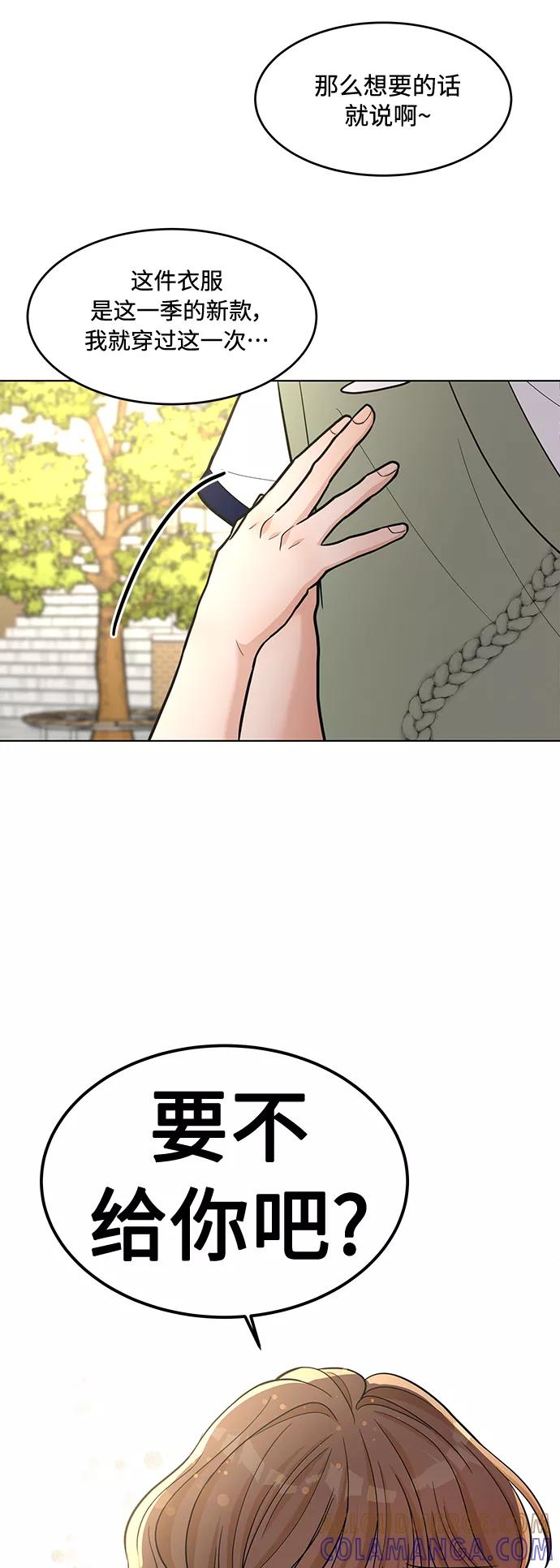 《空白的十年》第29话 第52页