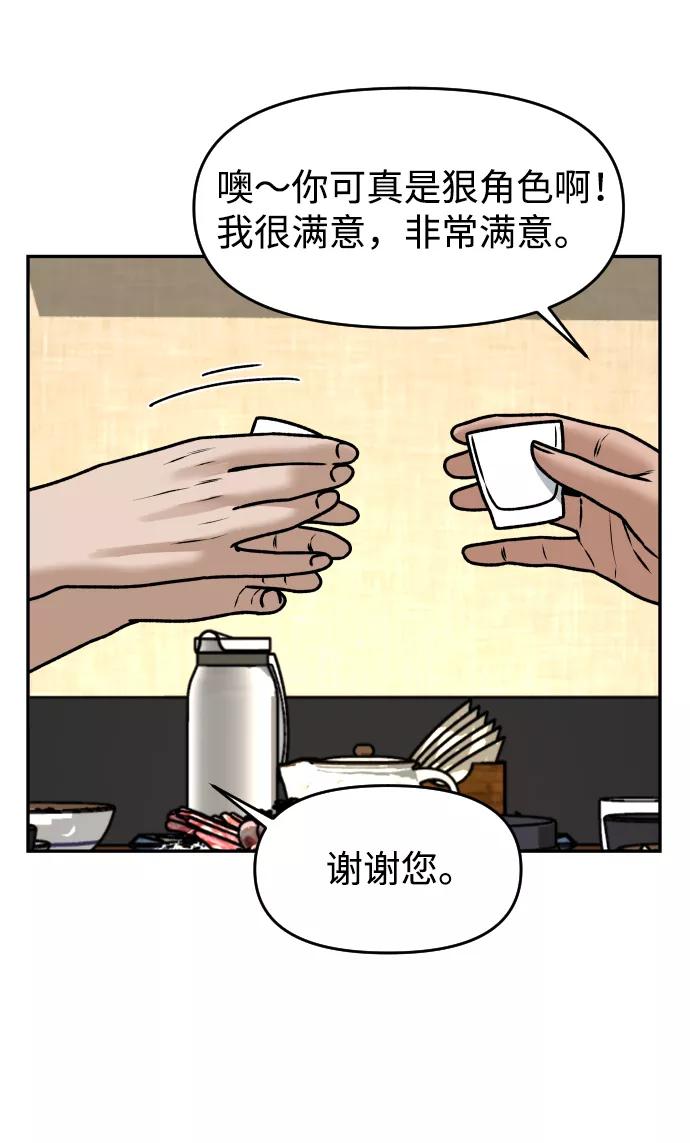 《线上人生》[第29话] 我想见你 第63页