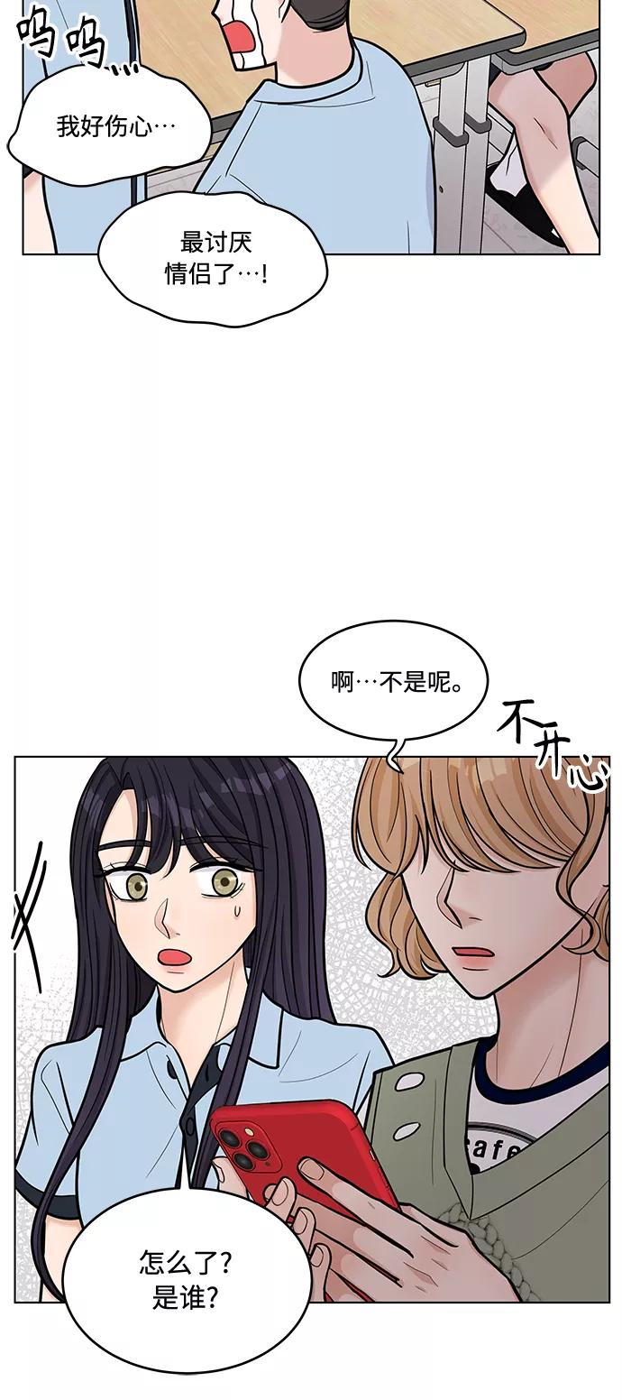 《空白的十年》第29话 第9页