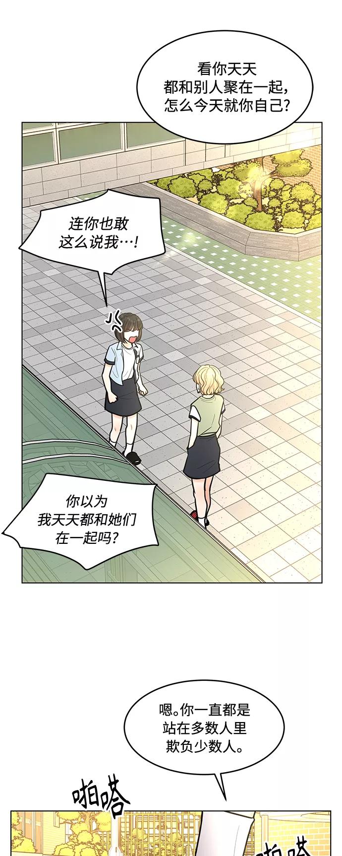 《空白的十年》第29话 第36页