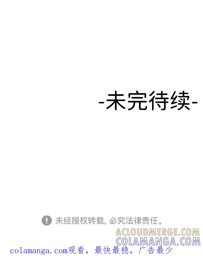 《线上人生》[第29话] 我想见你 第79页