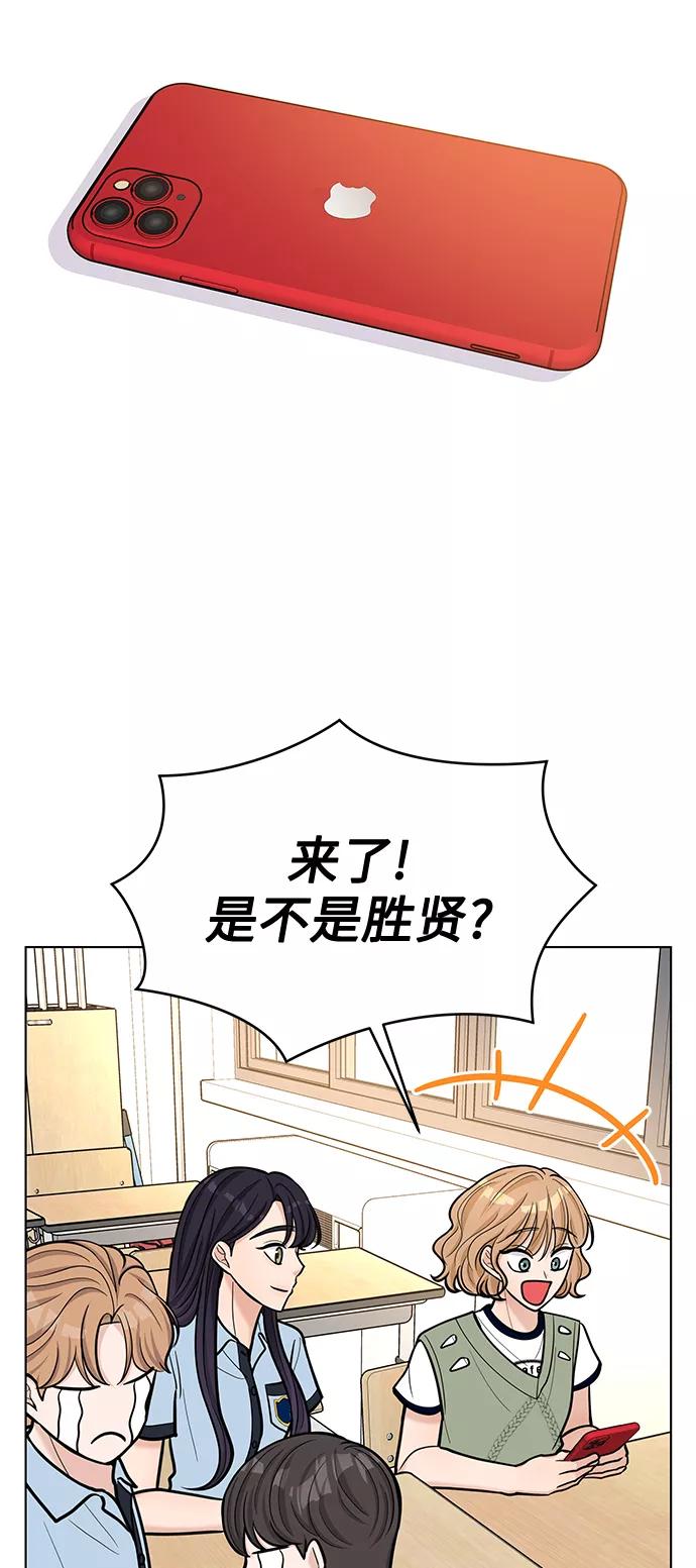 《空白的十年》第29话 第8页
