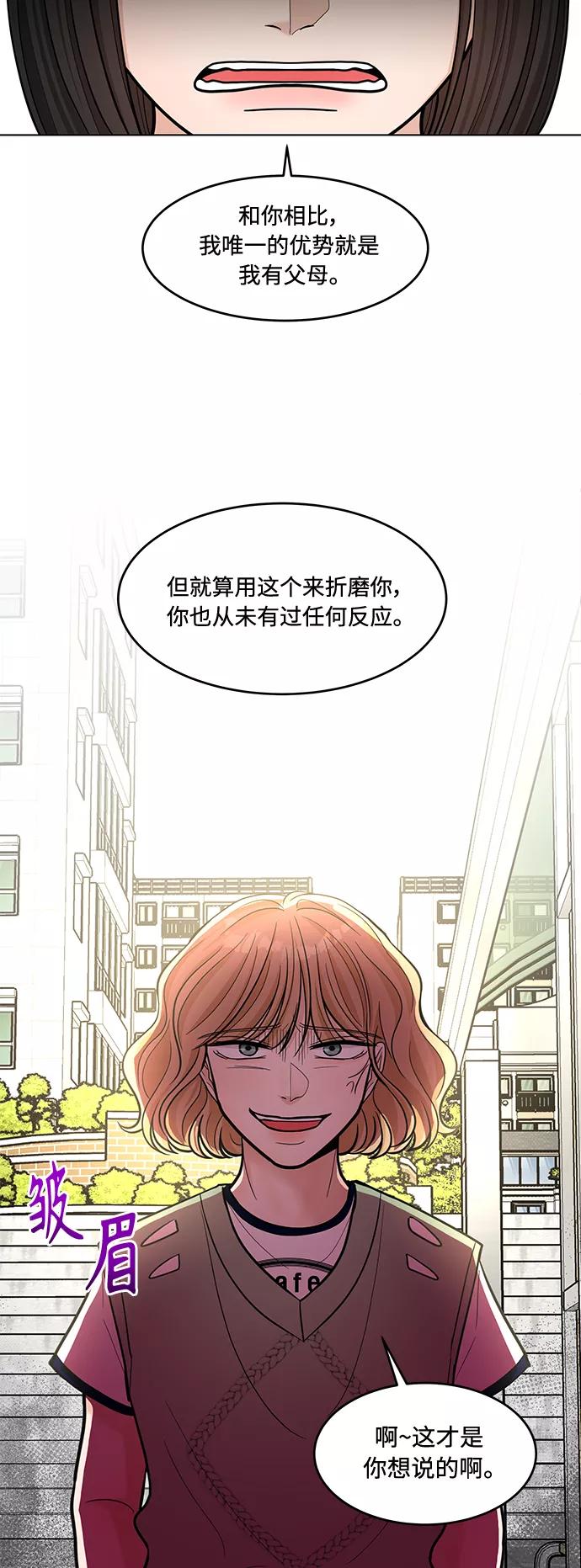 《空白的十年》第29话 第50页