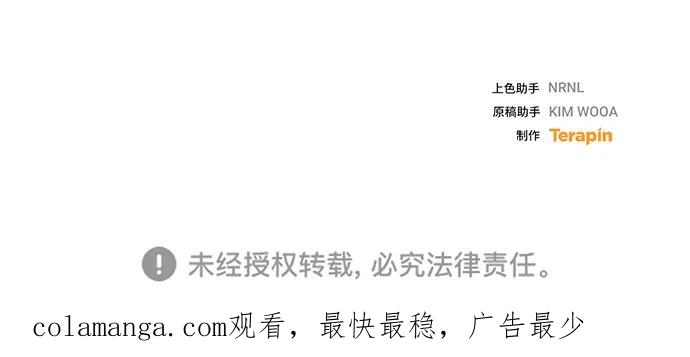 《给予维塞尔的玫瑰》第29话 第72页