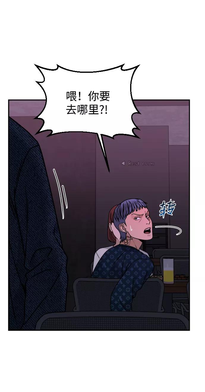 《线上人生》[第29话] 我想见你 第51页