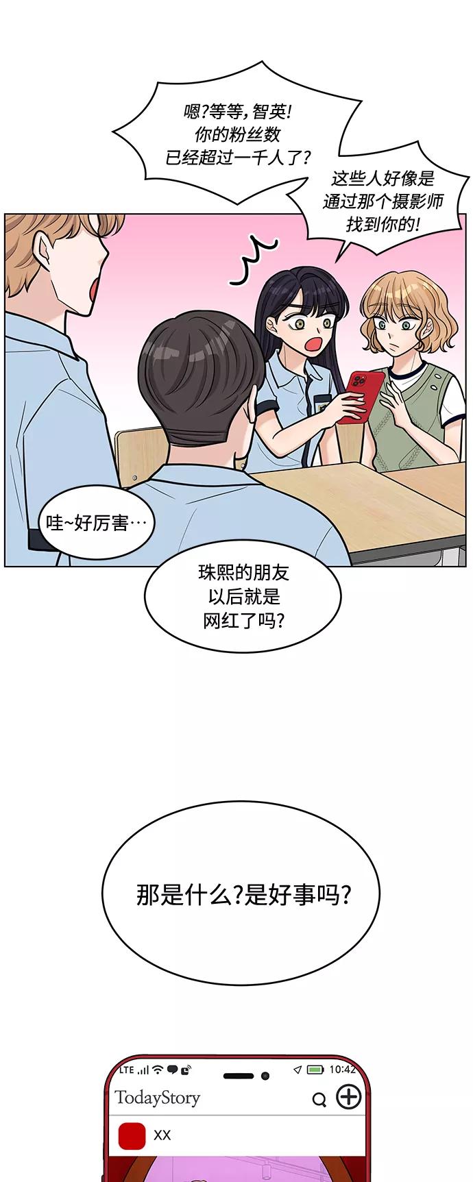《空白的十年》第29话 第11页