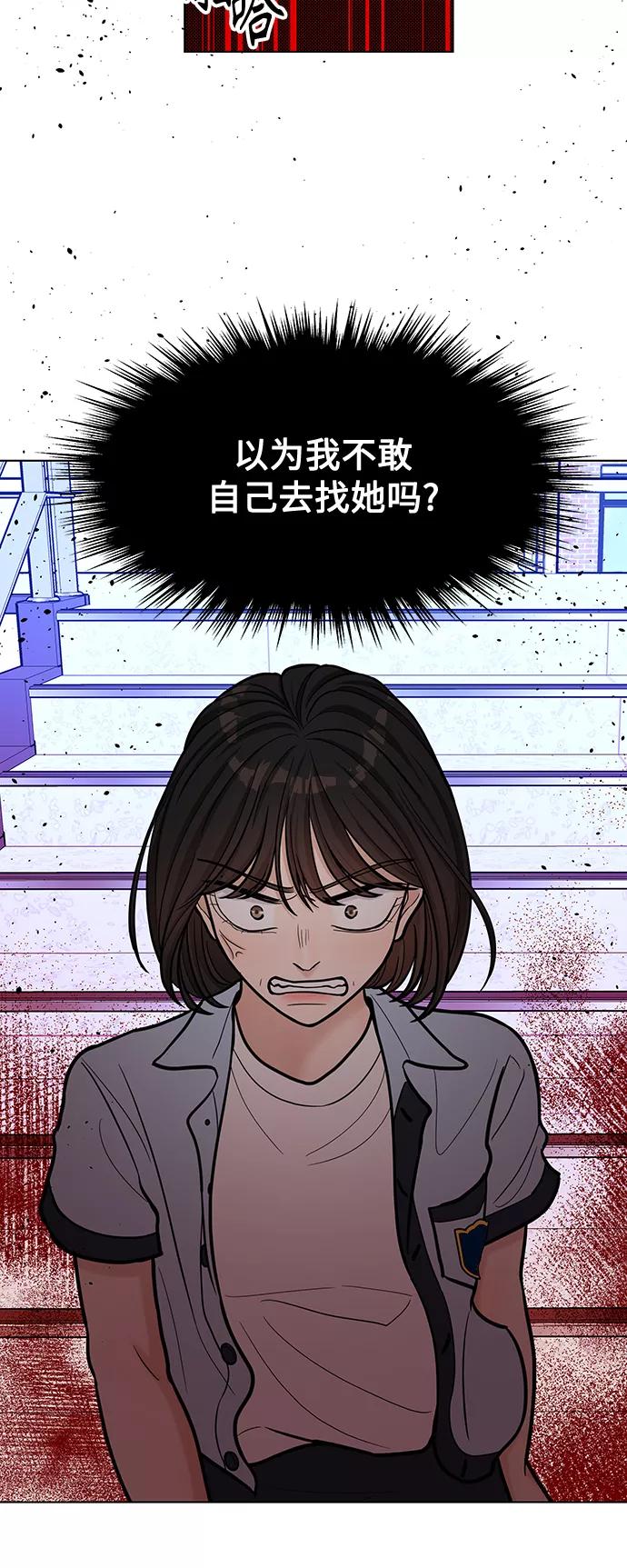 《空白的十年》第29话 第33页