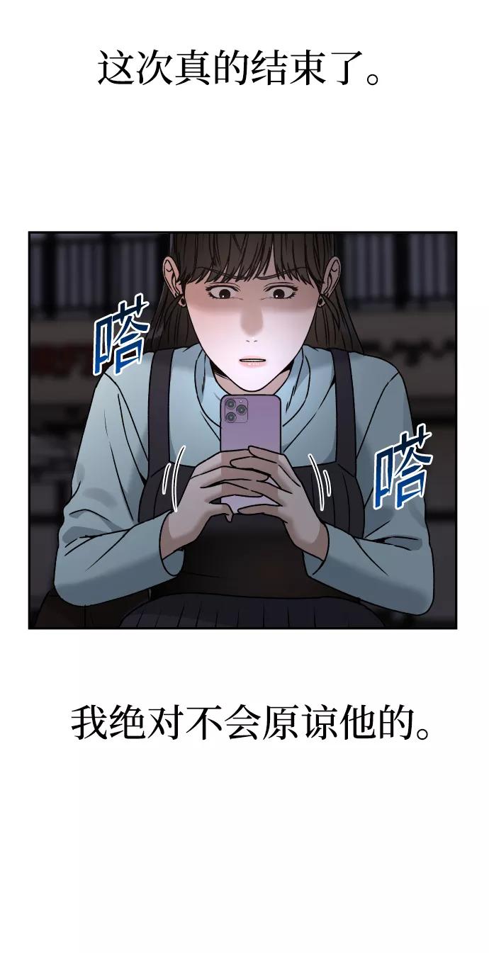《线上人生》[第29话] 我想见你 第14页