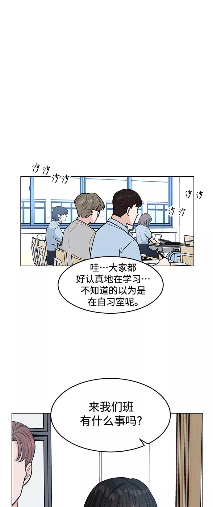 《空白的十年》第29话 第18页
