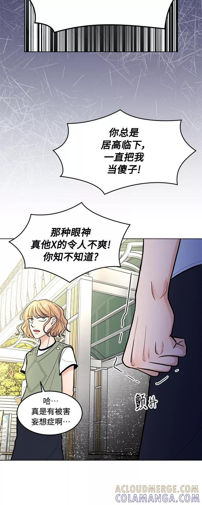 《空白的十年》第29话 第46页