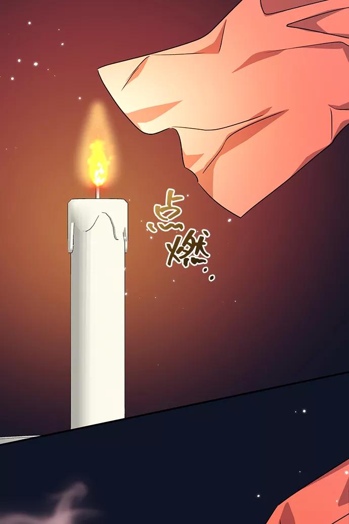 《给予维塞尔的玫瑰》第29话 第39页