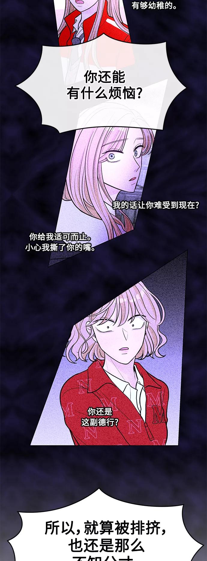 《空白的十年》第29话 第48页