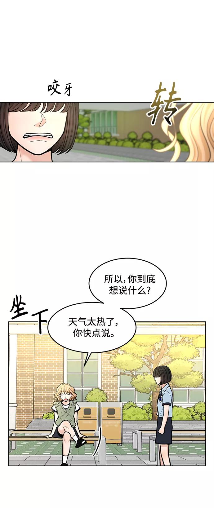 《空白的十年》第29话 第38页