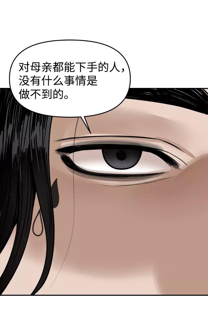 《线上人生》[第29话] 我想见你 第69页