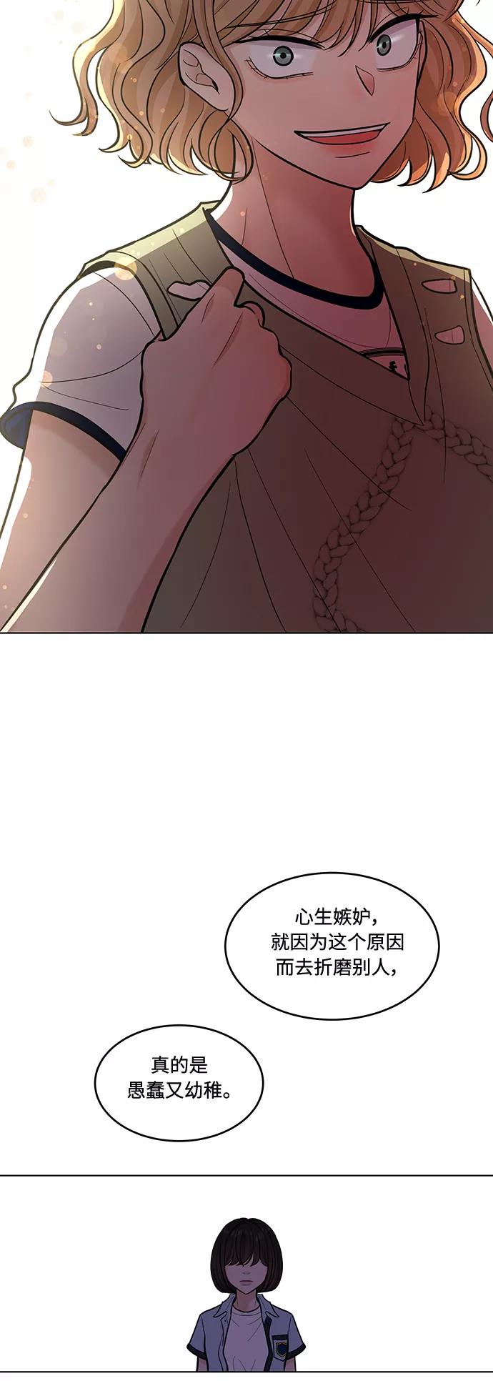《空白的十年》第29话 第53页