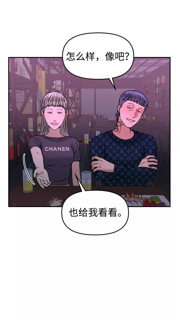 《线上人生》[第29话] 我想见你 第44页