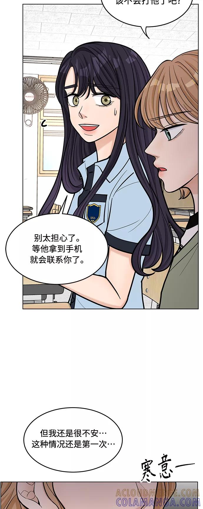 《空白的十年》第29话 第4页