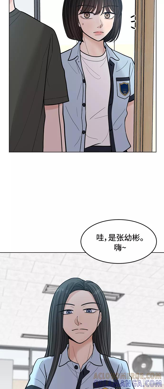 《空白的十年》第29话 第19页