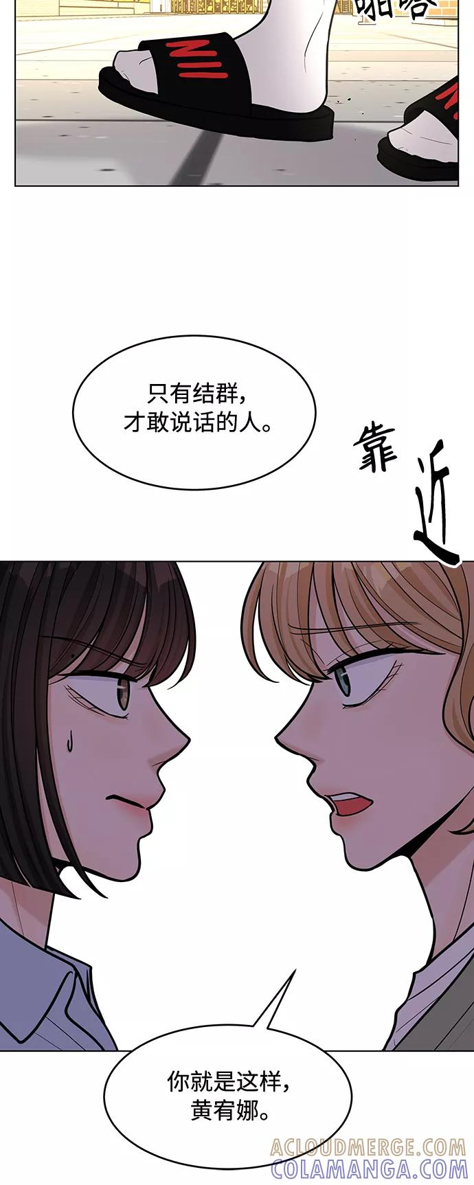 《空白的十年》第29话 第37页