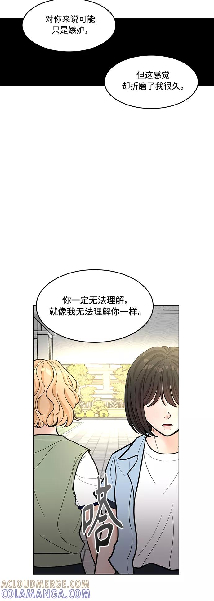 《空白的十年》第29话 第55页