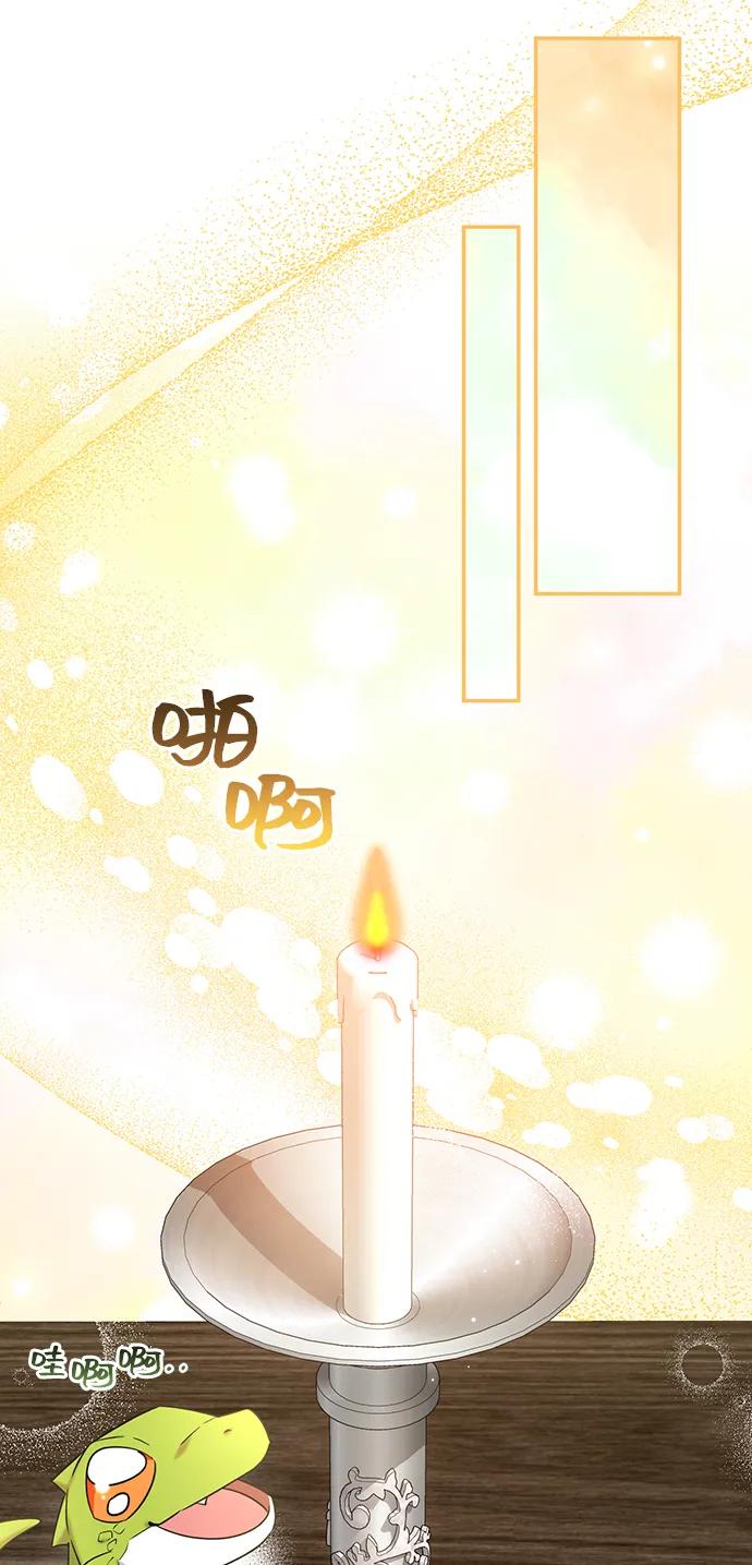 《给予维塞尔的玫瑰》第29话 第35页