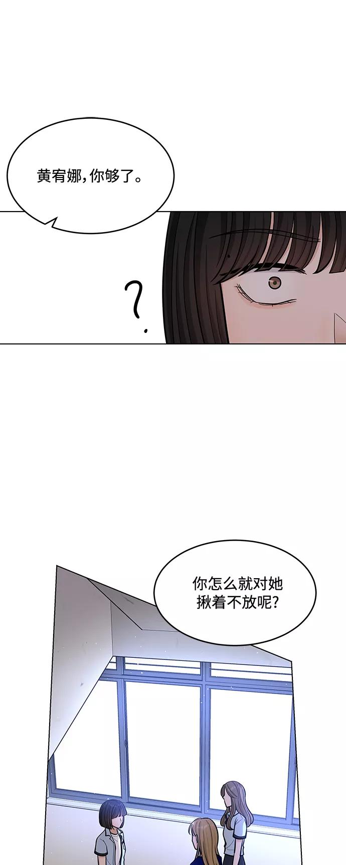 《空白的十年》第29话 第30页
