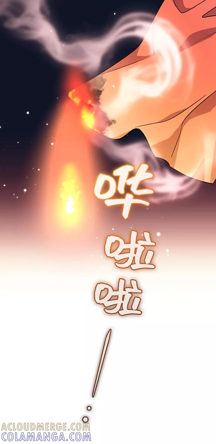 《给予维塞尔的玫瑰》第29话 第40页