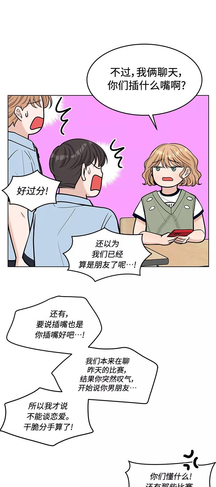 《空白的十年》第29话 第6页