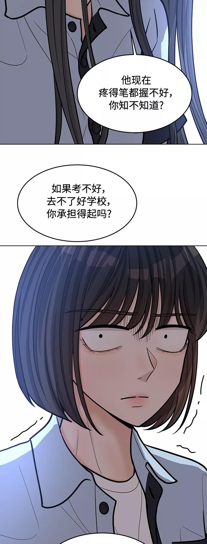 《空白的十年》第29话 第24页