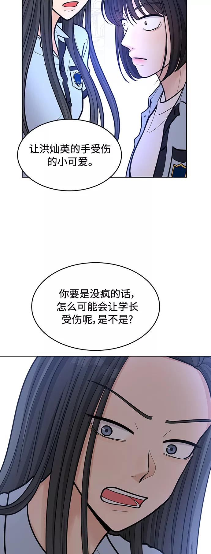 《空白的十年》第29话 第23页