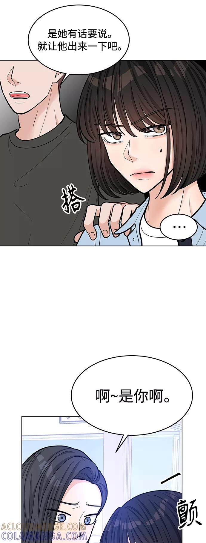 《空白的十年》第29话 第22页