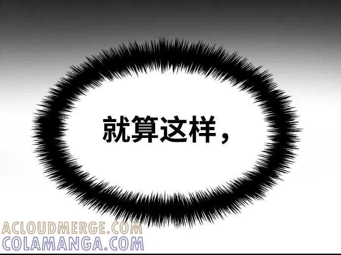 《魔神部落：God-Tribe》[第3话] 食肉岛（3） 第21页