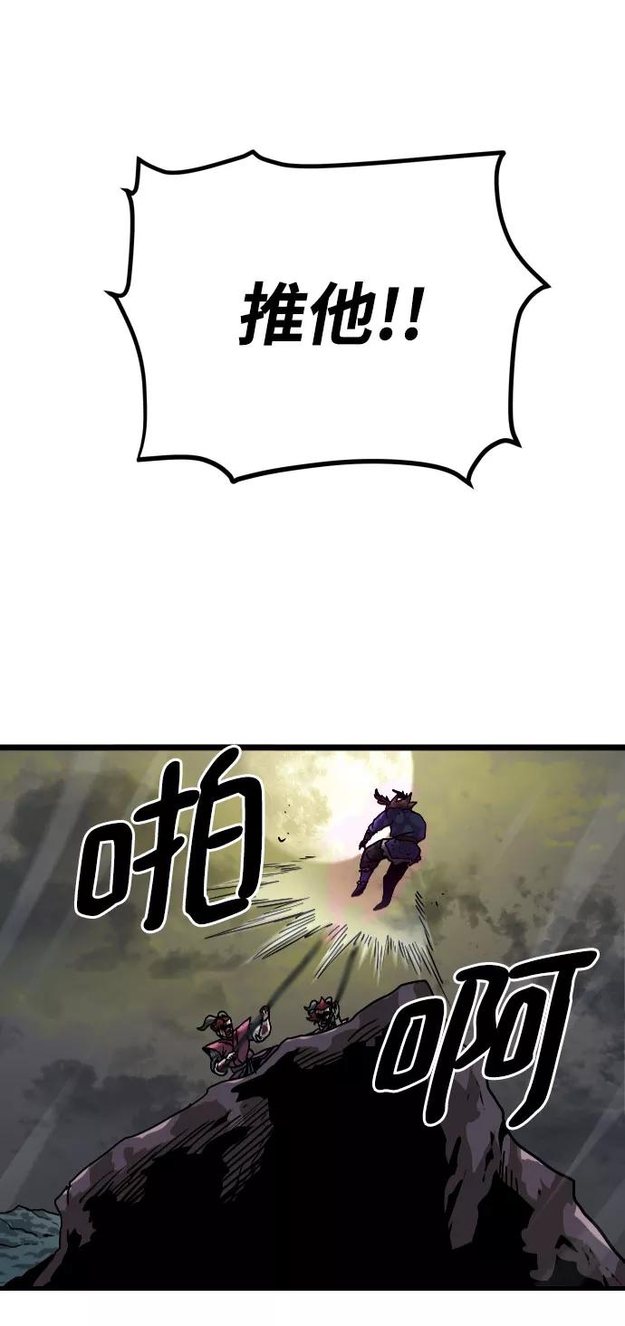 《魔神部落：God-Tribe》[第3话] 食肉岛（3） 第138页