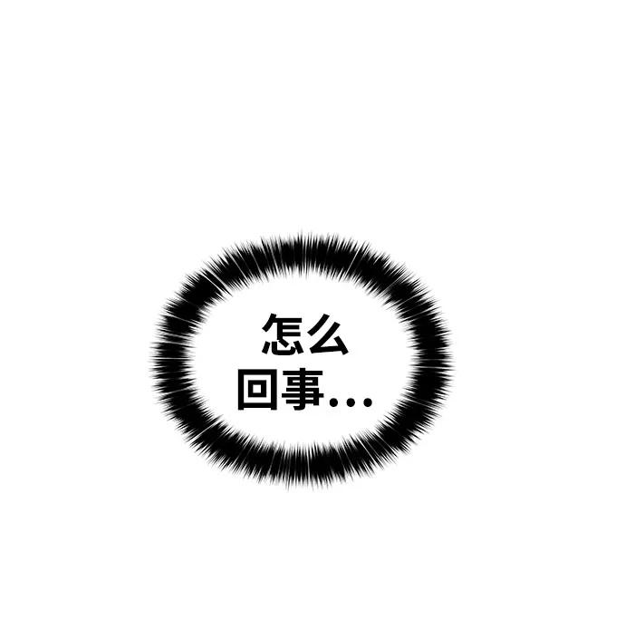 《魔神部落：God-Tribe》[第3话] 食肉岛（3） 第87页