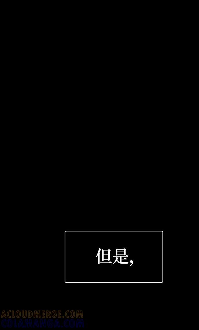 《魔神部落：God-Tribe》[第3话] 食肉岛（3） 第17页
