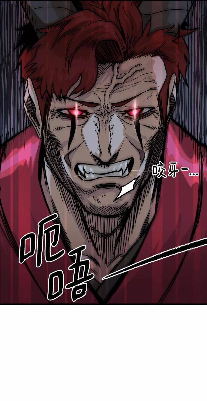 《魔神部落：God-Tribe》[第3话] 食肉岛（3） 第22页