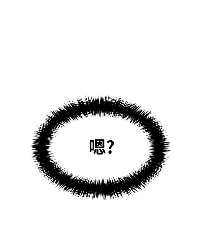 《魔神部落：God-Tribe》[第3话] 食肉岛（3） 第43页