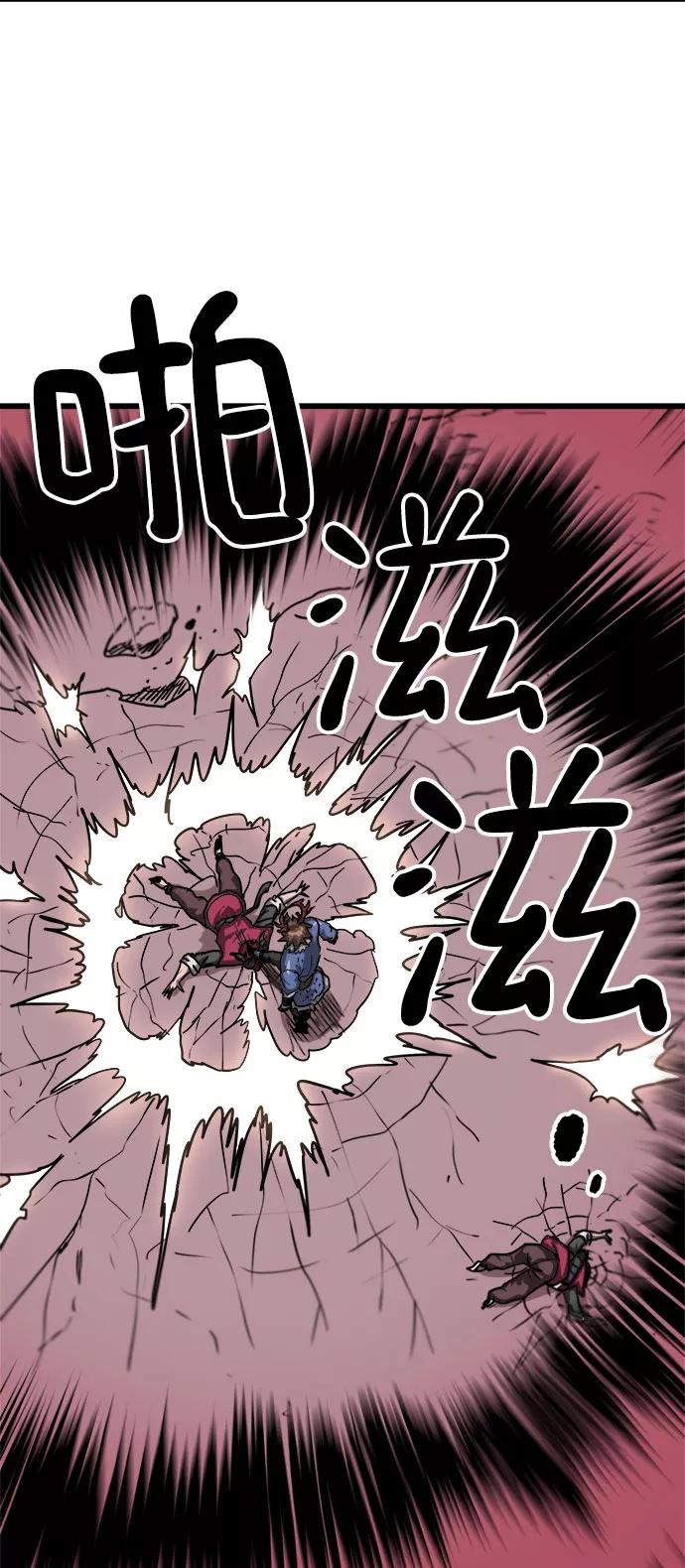《魔神部落：God-Tribe》[第3话] 食肉岛（3） 第76页