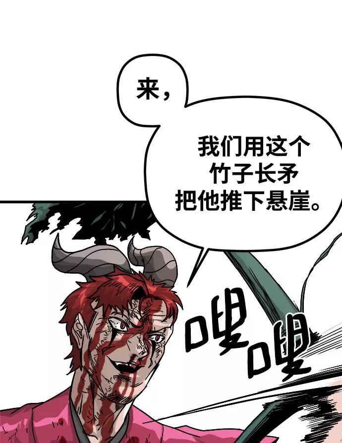 《魔神部落：God-Tribe》[第3话] 食肉岛（3） 第130页