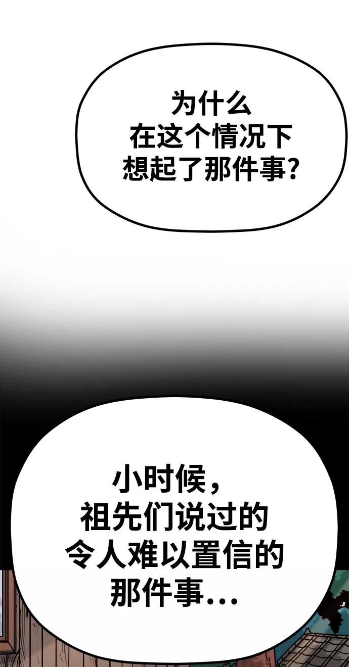 《魔神部落：God-Tribe》[第3话] 食肉岛（3） 第10页
